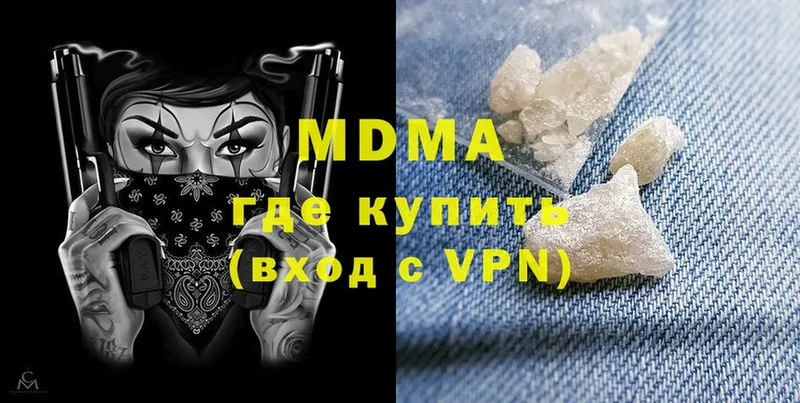 МДМА crystal  цены   Полысаево 